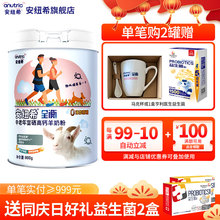 安纽希中老年营养羊奶粉成年老人富硒高钙益生菌配方800g罐装 国产