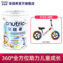 anutric安纽希 儿童成长果萃精华配方儿童奶粉4段800g 新西兰奶源
