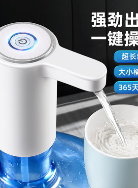 日本抽水器桶装水电动抽水器饮水机自动上水器纯净大水桶水泵取水