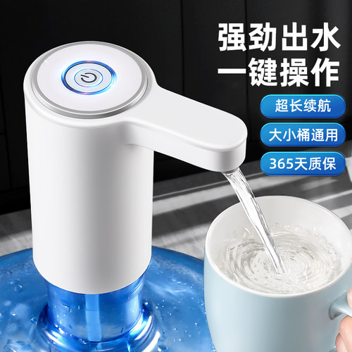 日本抽水器桶装水电动抽水器饮水机自动上水器纯净大水桶水泵取水