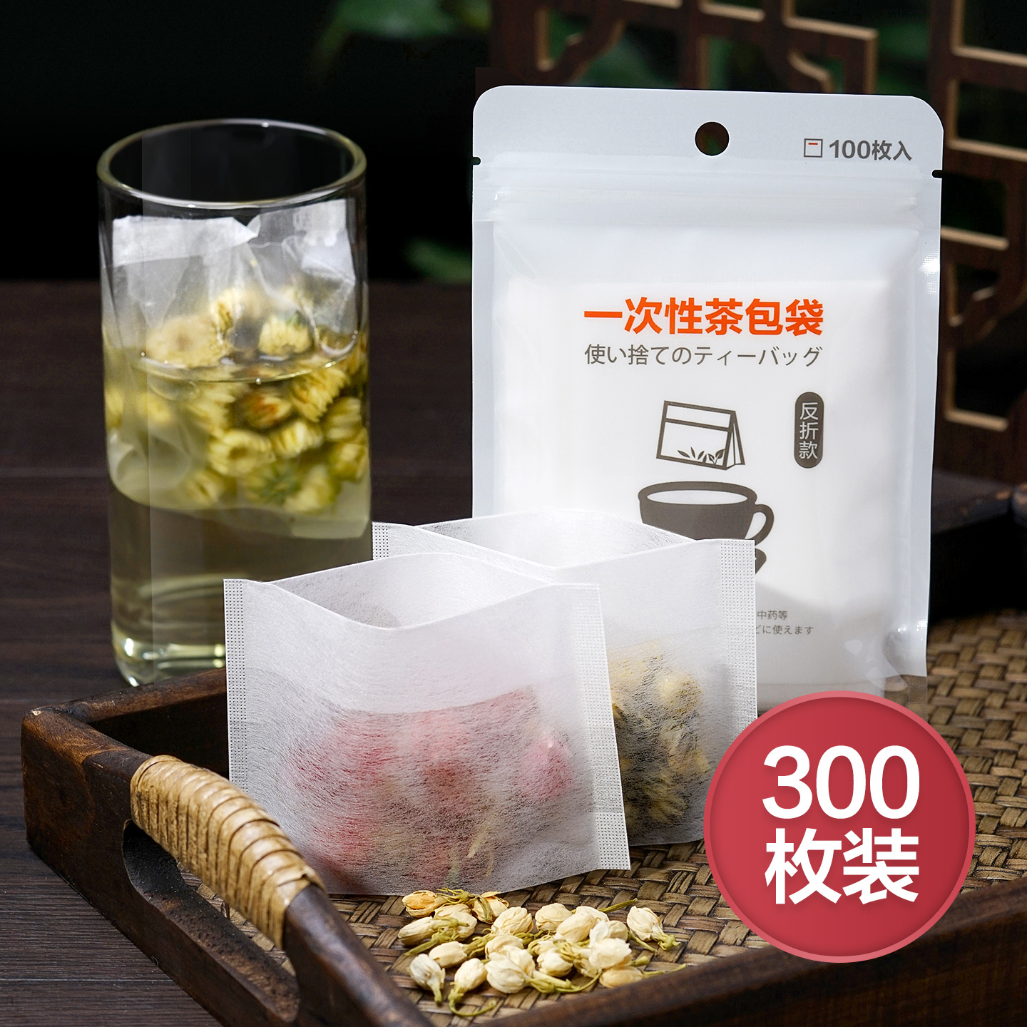 日本玉米纤维过滤网冲泡茶包袋