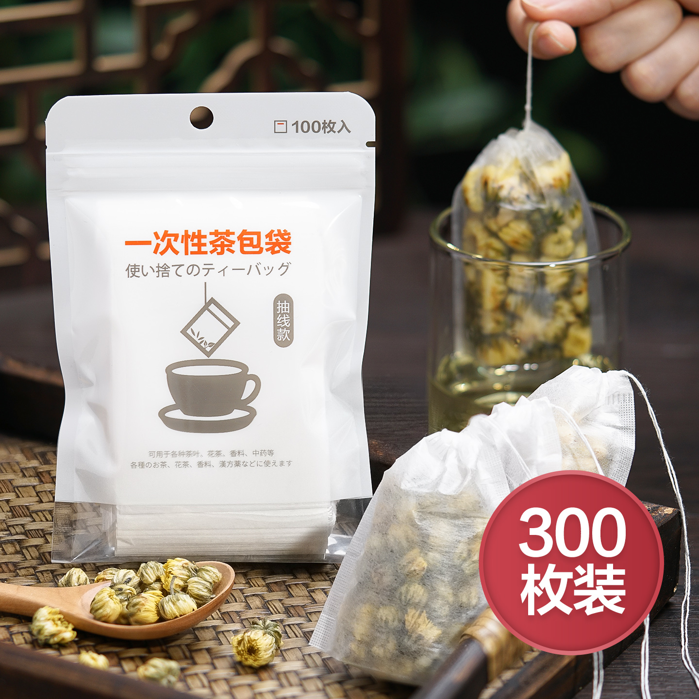 日本茶包袋一次性食品级玉米纤维