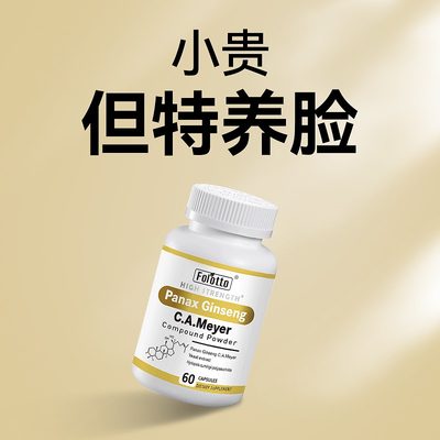 斐尔特人参皂苷极参精华rg3美国