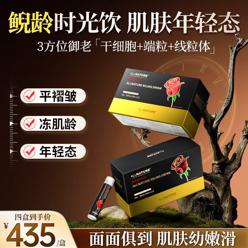 安美奇胶原蛋白肽年轻态小分子pqq鲵龄饮品口服液正品官方旗舰店,保健食品/膳食营养补充食品,其他膳食营养补充剂,淘宝优惠券,粉丝福利购,淘宝优惠卷