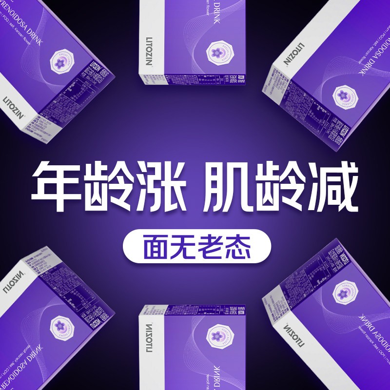 【御龄新赛道】PQQ蛋白核小球藻