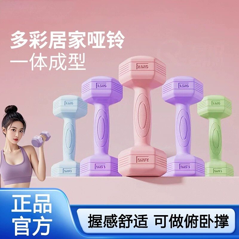哑铃女士健身家用1/3/2kg一对杠铃青少年器材公斤力量训练小哑铃