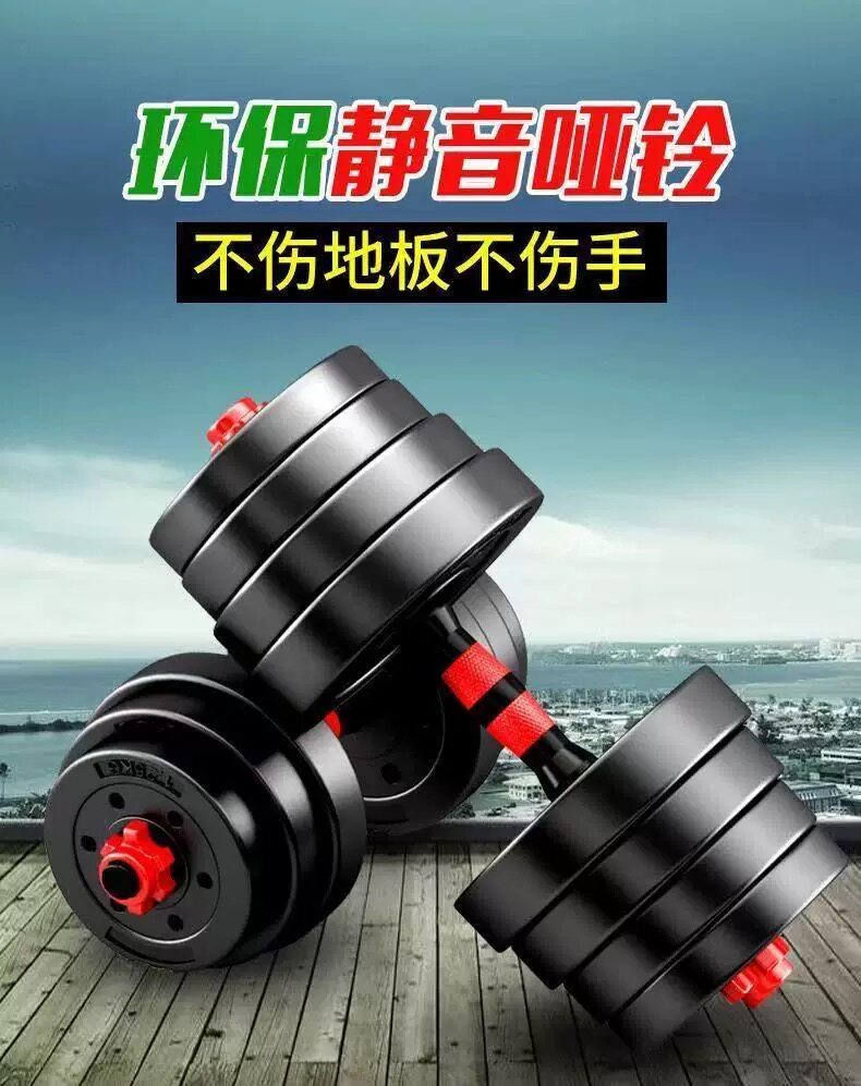 无味环保可调节重量哑铃健身器材哑铃