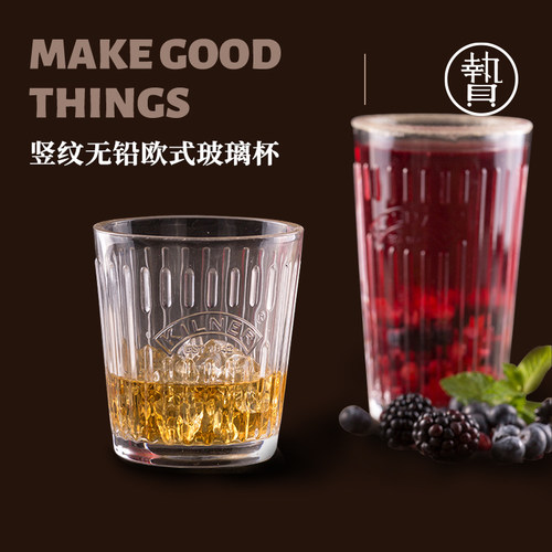 kilner竖纹无铅玻璃杯复古高杯