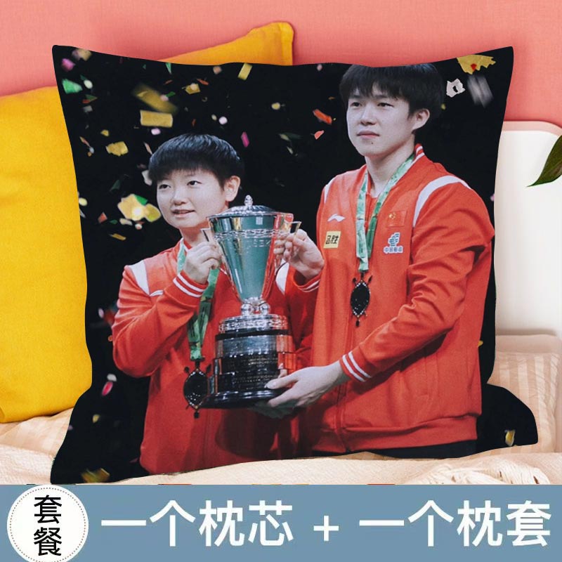 乒乓球孙颖莎王楚钦抱枕玩偶应援周边公仔贴纸定制礼物送朋友闺蜜