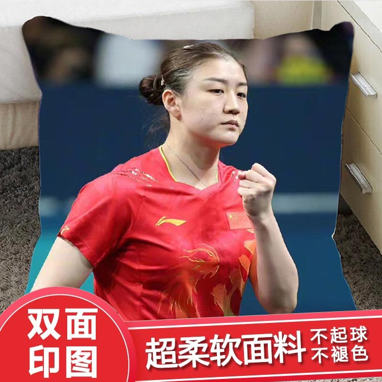 陈梦同款双面抱枕玩偶公仔乒乓球巴黎摆件人形娃娃办公室午睡枕头