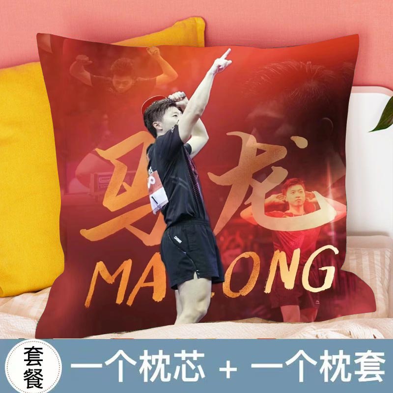 马龙抱枕周边乒乓球应援公仔摆件车载创意礼物办公室沙发靠垫枕头