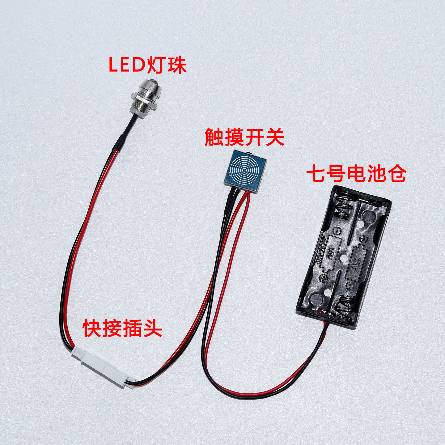 LED光源触摸开关七号电池款手工DIY高亮灯珠模块模型礼品氛围装饰
