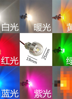 迷你DIY小灯泡儿童手工发光装饰纽扣灯珠电池小彩灯闪灯LED电子灯