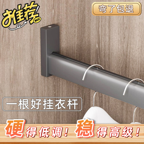 加厚衣柜灰色方形顶装侧挂衣杆