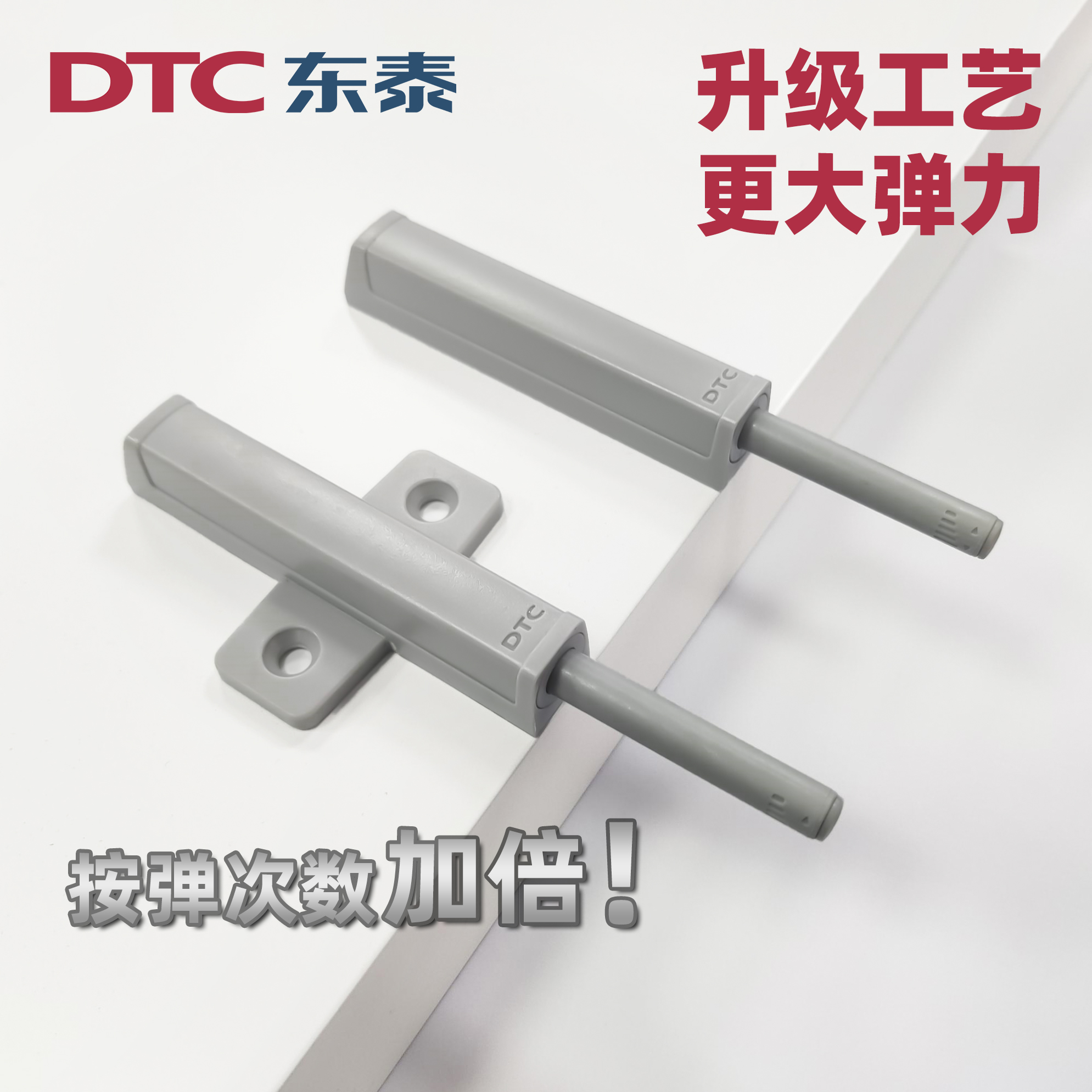 dtc东泰柜门反弹器十字免拉手