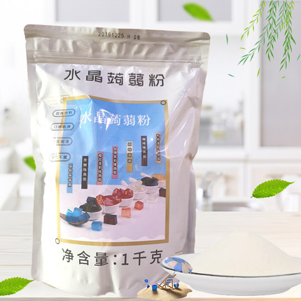 味大大水晶蒟蒻粉diy果冻布丁粉食用家用凉粉奶茶饮料专用原料