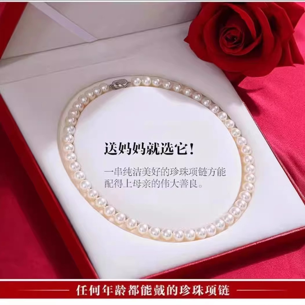 2026新款天然淡水珍珠项链女送妈妈正圆年轻款颈链送母亲节日礼物