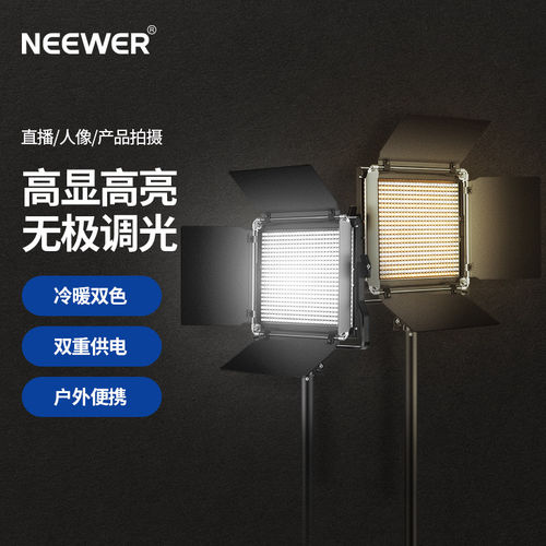 NEEWER纽尔660补光灯摄