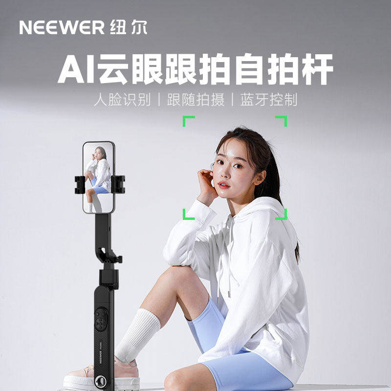 纽尔迷你自拍杆新款落地三脚架拍照神器旅游便携手机支架360°旋
