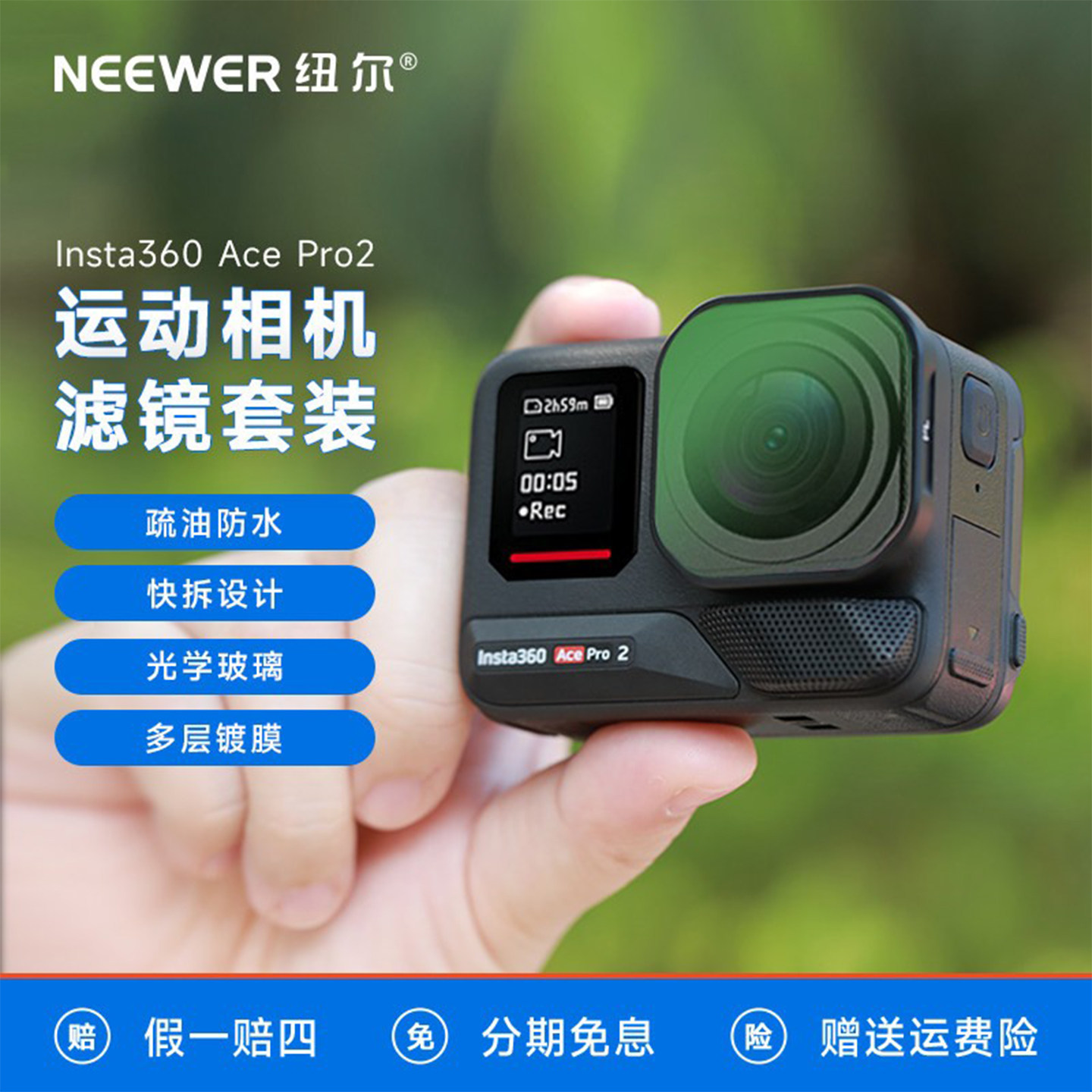 NEEWER纽尔滤镜影石360ac图片