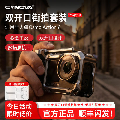 CYNOVA适用大疆Action6金