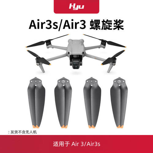 适用于大疆air3/3s桨叶配