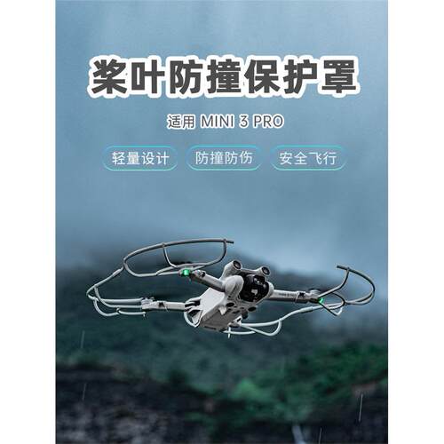 适用大疆DJIMini3Pro桨