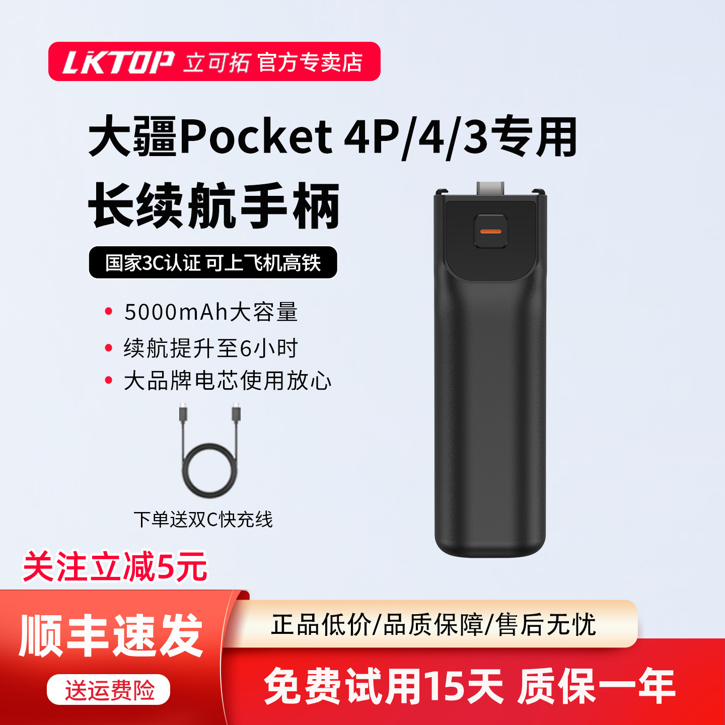 【3C认证可上飞机】LKTOP图片