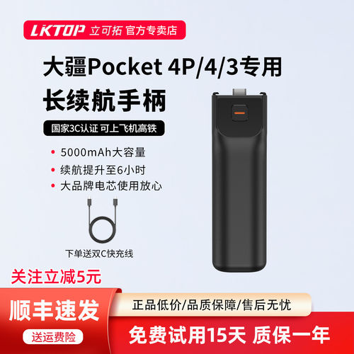 【3C认证可上飞机】LKTOP