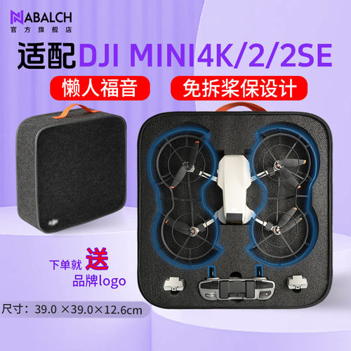 适用大疆Mini4K床包一体
