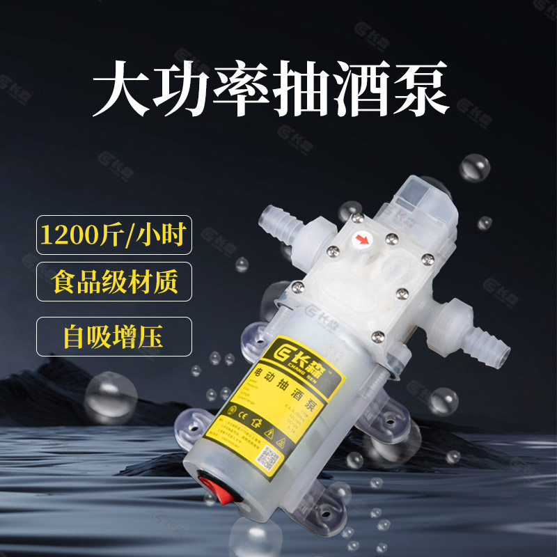 大流量抽酒泵食品级全自动自吸泵