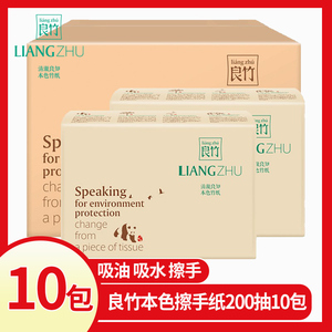 良竹本色擦手纸酒店卫生间10包