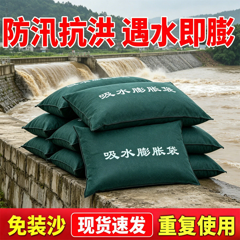 正品防汛沙袋吸水膨胀袋防洪抗洪遇水即膨免装沙重复使用现货速发