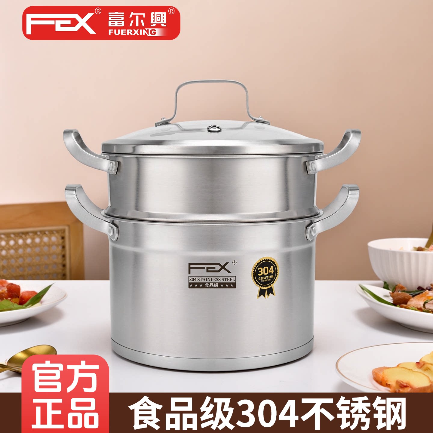 富尔兴官方店304不锈钢蒸煮锅图片