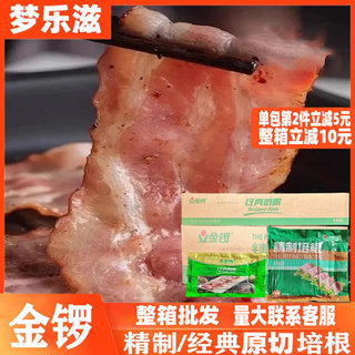 金锣精致经典整切培根猪肉肉片早餐三明治手抓饼食材商用整箱午餐