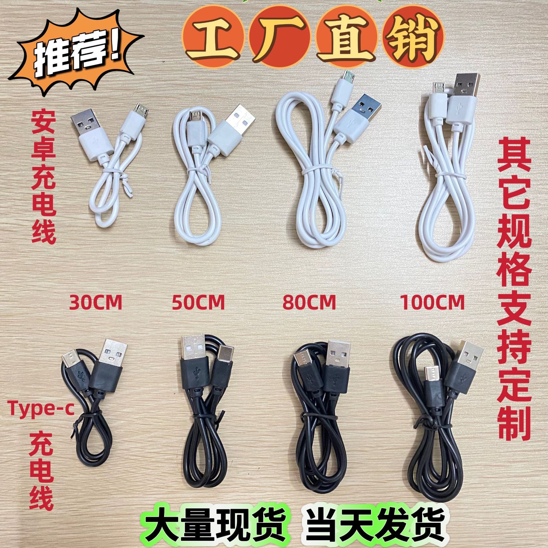 usb充电线手机数据线适用安卓华为type-c数据线快充线苹果数据线a