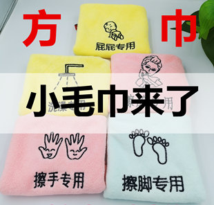 方巾35厘米分类毛巾图案擦脚擦屁屁洗脸洗澡家用全棉绣字纯棉