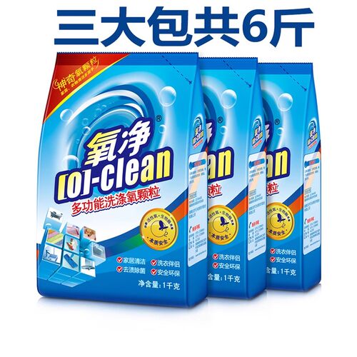 去油祛清洁剂氧净生物酶祛味酵素