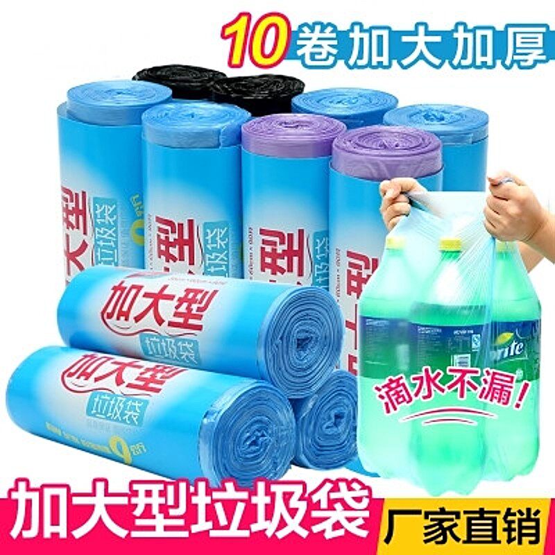 家用厨房一次性加大手提式垃圾袋