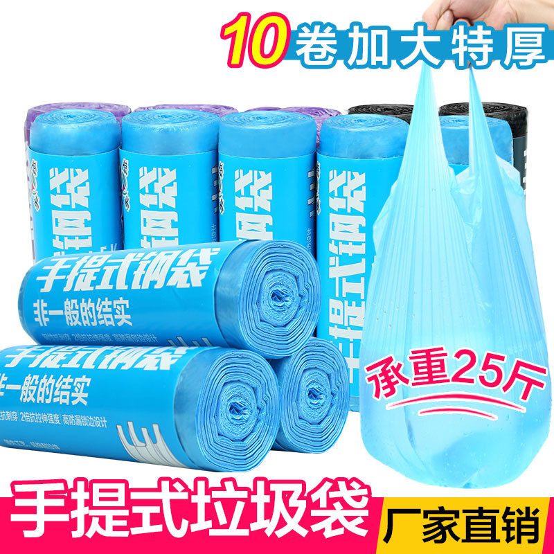 家用钢袋10卷装1丝特厚背心式垃圾袋加厚手提式厨房中号大号包邮