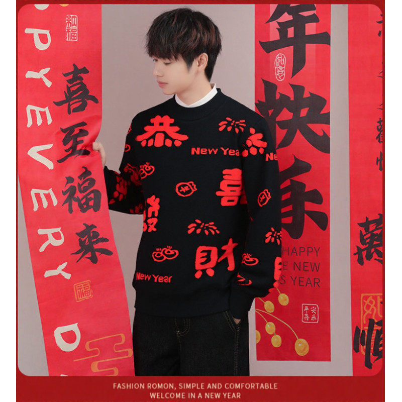 男士本命年拜年服装喜庆大红色毛衣服男装冬季潮