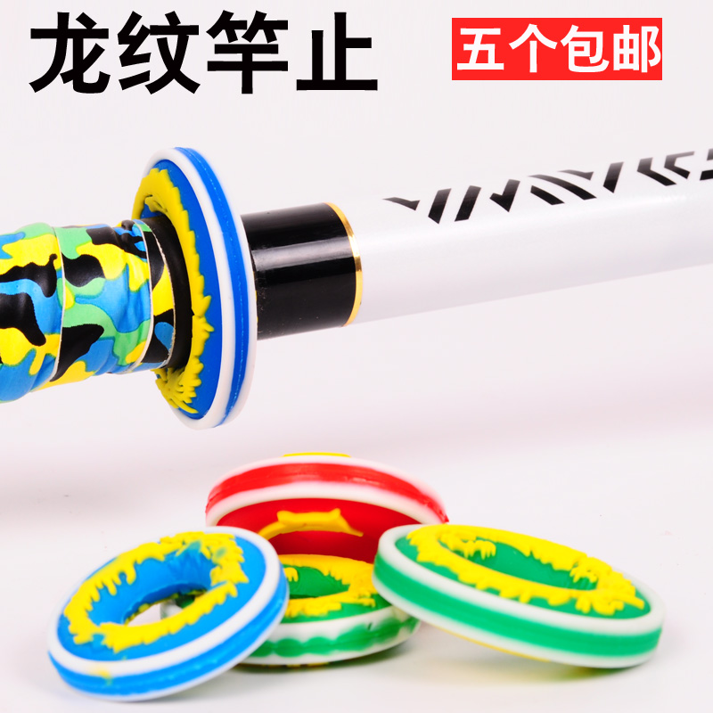 硅胶竿止鱼竿杆止夜光竿止O型圈鱼竿防滑圈渔具钓鱼其他垂钓用品