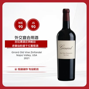 整箱 美国名庄 吉拉德纳帕谷老藤仙粉黛干红750ml*6支 高端宴会用