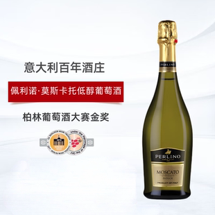意大利佩利诺莫斯卡托低醇高泡甜起泡酒750ml 金奖皮埃蒙特葡萄酒