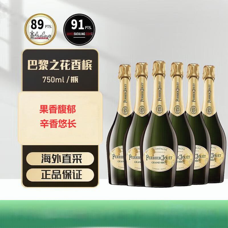 整箱 Perrier Jouet巴黎之花特级干型香槟750ml*6支 法国原瓶进口