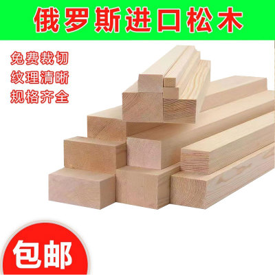 木板实木材料DIY手工龙骨立柱隔断抛光原木板材长木方松木条定制