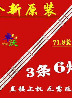 适用于海信40B6000PW灯条JL.D40061330-003DS-M_V01背光灯6灯珠3