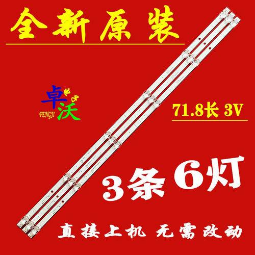 海信hz40e35d背光灯条