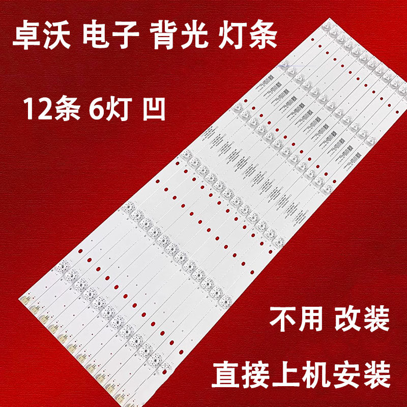 适用于乐视超级电视D65PUCNN灯条0/OY65D06-ZC23AG-03A 303WY650