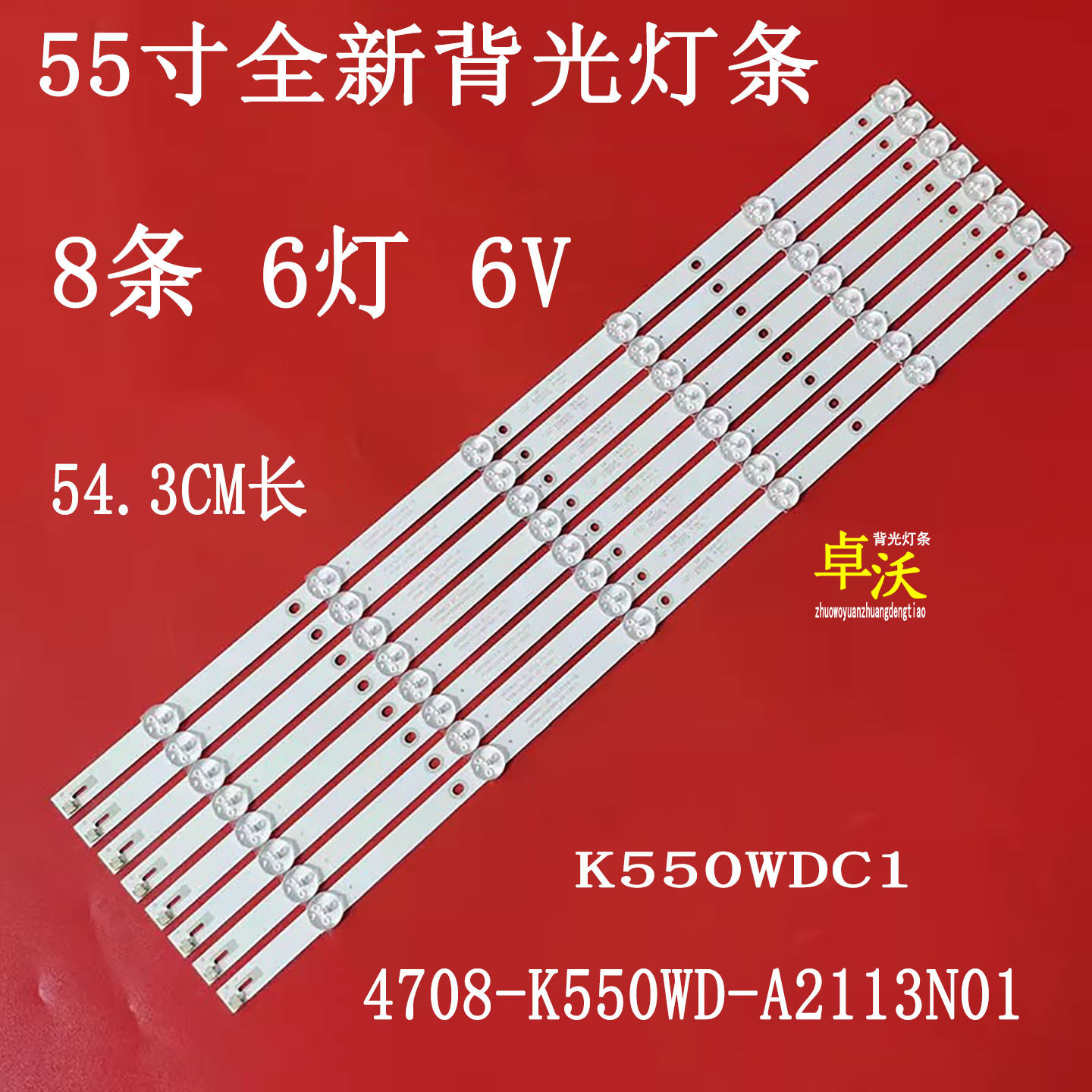 适用于飞利浦55PUF6092/T3灯条